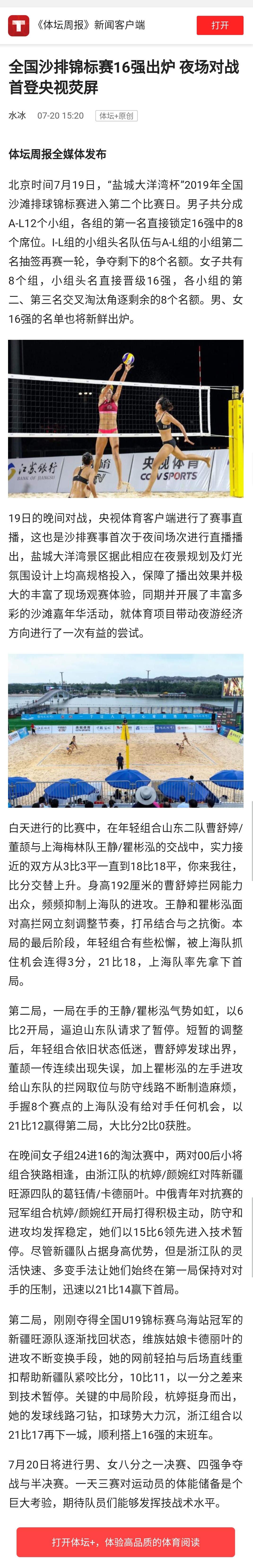 體壇周報720.jpg